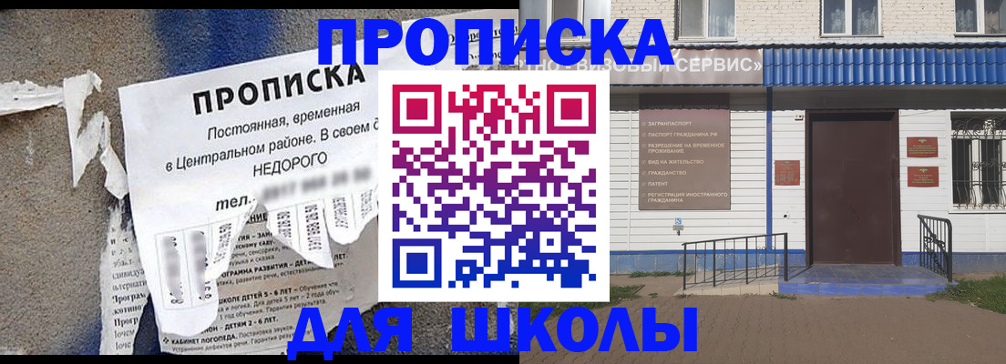 временная регистрация поиск в Спасске-Дальнем