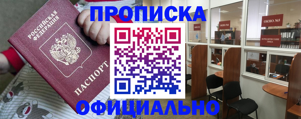 временная регистрация для школы в Спасске-Дальнем